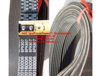 Ремень 6PK807 SHAANXI / Shacman (ШАНКСИ / Шакман) 6PK807 фото 1 Якутск