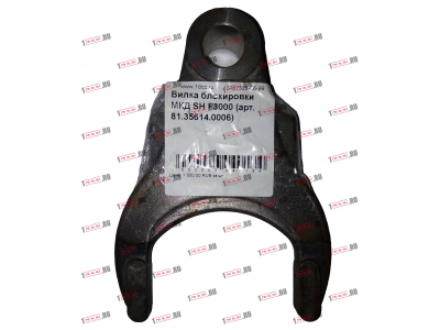 Вилка блокировки МКД SH F3000/F SHAANXI / Shacman (ШАНКСИ / Шакман) 81.35614.0006/2402111D фото 1 Якутск