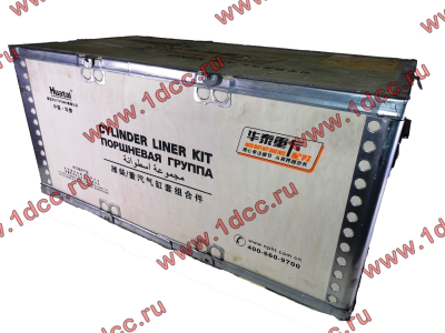 Поршневая группа WD615G.220 CDM855 Lonking CDM (СДМ) 612600030015 фото 1 Якутск