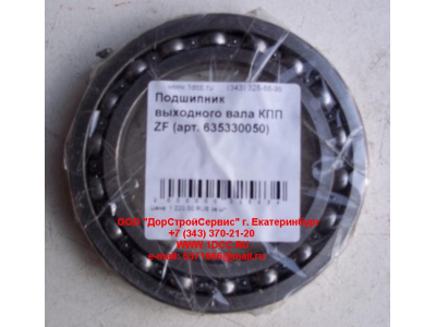 Подшипник 16015 выходного вала КПП ZF 5S-150GP КПП (Коробки переключения передач) 635330050 фото 1 Якутск