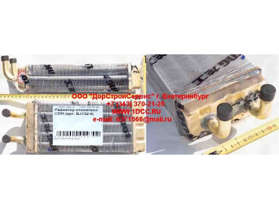 Радиатор отопителя CDM Lonking CDM (СДМ) BJ132-II фото 1 Якутск