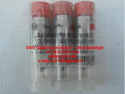 Распылитель DLLA150P1622 F3 (0433171991) FAW (ФАВ) DLLA150P1622 для самосвала фото 1 Якутск