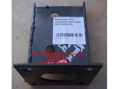Кронштейн ПГУ сцепления 420 H HOWO (ХОВО) AZ9632230081 фото 1 Якутск