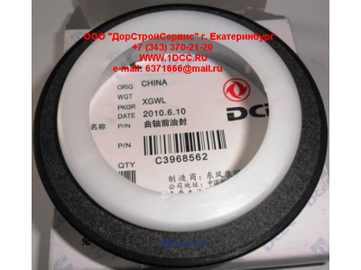 Сальник коленвала передний DF DONG FENG (ДОНГ ФЕНГ) C3968562 для самосвала фото 1 Якутск
