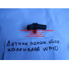 Датчик положения (оборотов) коленвала SH WP10 SHAANXI / Shacman (ШАНКСИ / Шакман) 0281002315 фото 2 Якутск